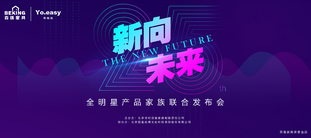 新向未來 精智時代