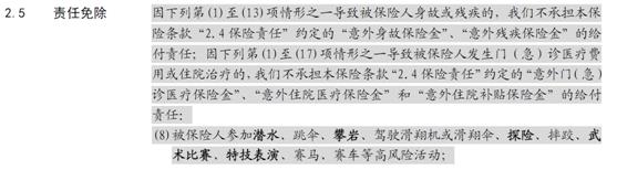 一張保單嗨玩多種運(yùn)動(dòng)，光大永明安康運(yùn)動(dòng)意外傷害保險(xiǎn)上市！