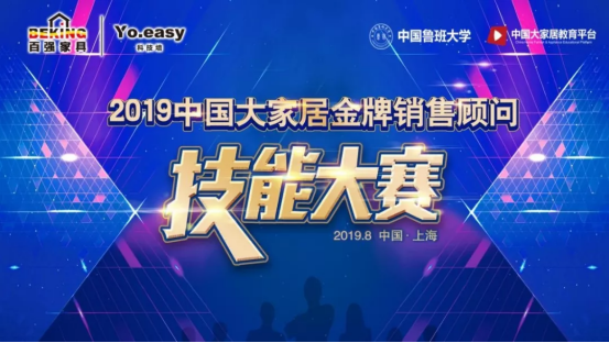 百強(qiáng)YO.EASY科技?jí)诿袊蠹揖蛹寄艽筚? height=