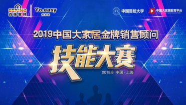 開職教先河，揭秘首屆百強YO.EASY杯技能大賽