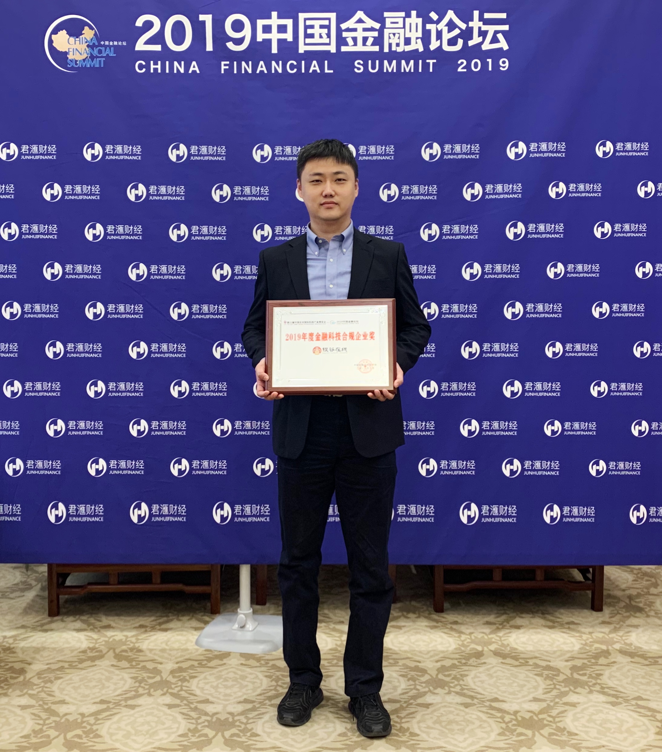 喜訊！銀谷在線榮膺科博會2019中國金融論壇“年度金融科技合規(guī)企業(yè)獎”