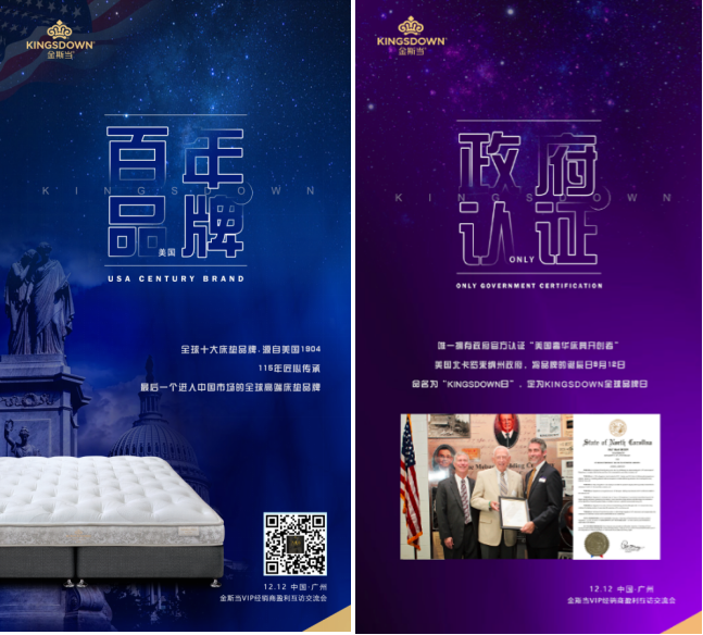 金斯當(dāng)2019市場新風(fēng)向，VIP經(jīng)銷商齊聚廣州分享盈利之道