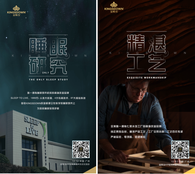 金斯當(dāng)2019市場新風(fēng)向，VIP經(jīng)銷商齊聚廣州分享盈利之道