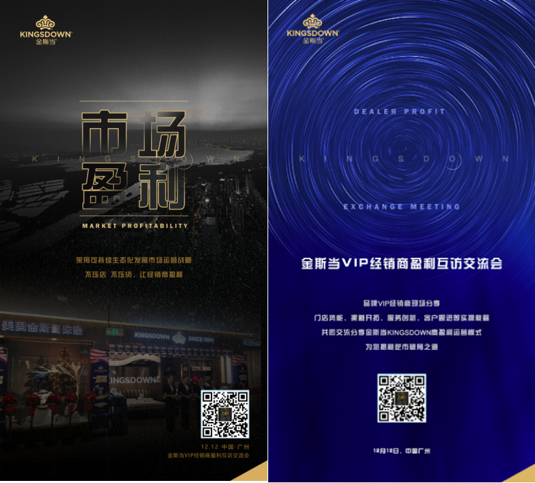 金斯當(dāng)2019市場新風(fēng)向，VIP經(jīng)銷商齊聚廣州分享盈利之道