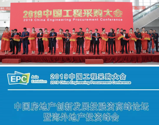 中國建博會（上海）攜手北京住宅房地產商會共謀整裝發(fā)展新賽道