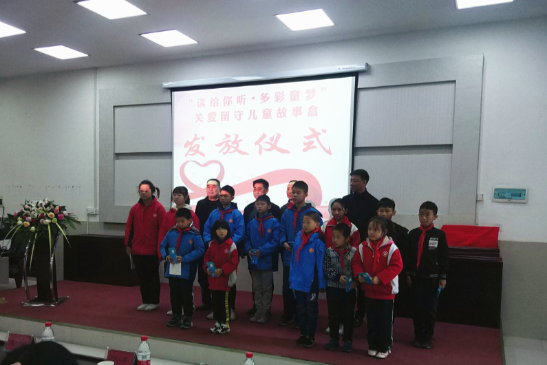 守護(hù)關(guān)愛農(nóng)村留守兒童 都邦保險(xiǎn)獲評(píng)“愛心單位”