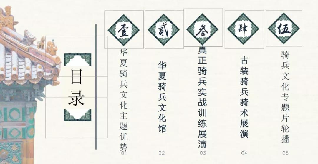 定了！臨沂國(guó)際影視城華夏騎兵狂歡節(jié)暨迎新春廟會(huì)正月初一開(kāi)幕！
