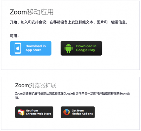 完美的開會(huì)流程！Zoom視頻會(huì)議初體驗(yàn)