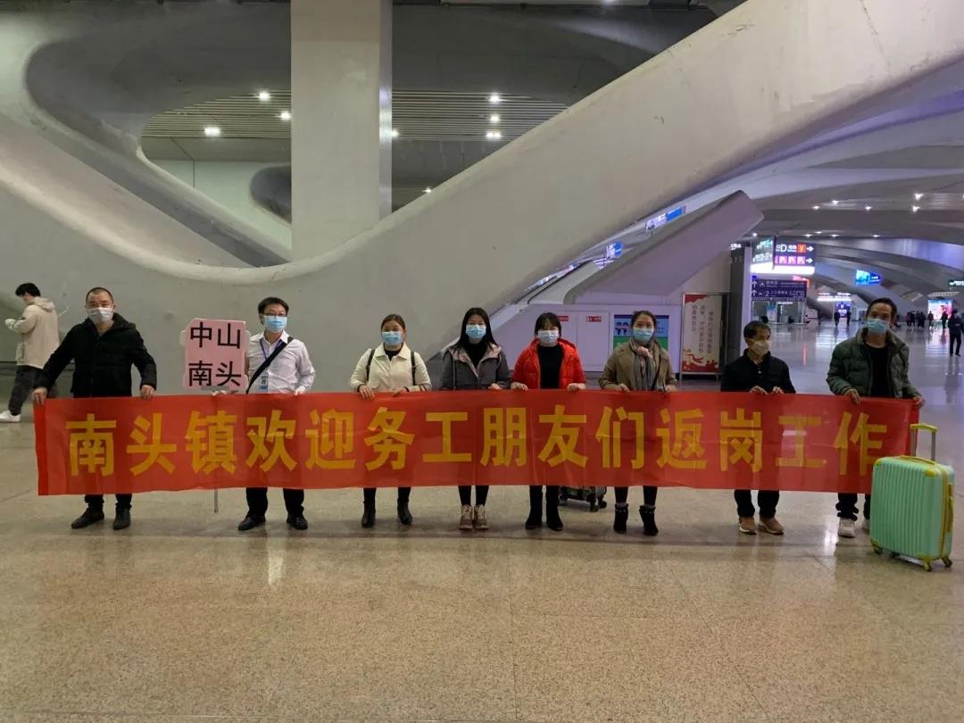 南頭家電基地精準(zhǔn)施策，保障企業(yè)穩(wěn)復(fù)產(chǎn)
