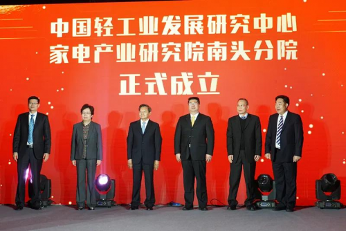 重獎科技創(chuàng)新，南頭家電基地跑出高質(zhì)量發(fā)展加速度