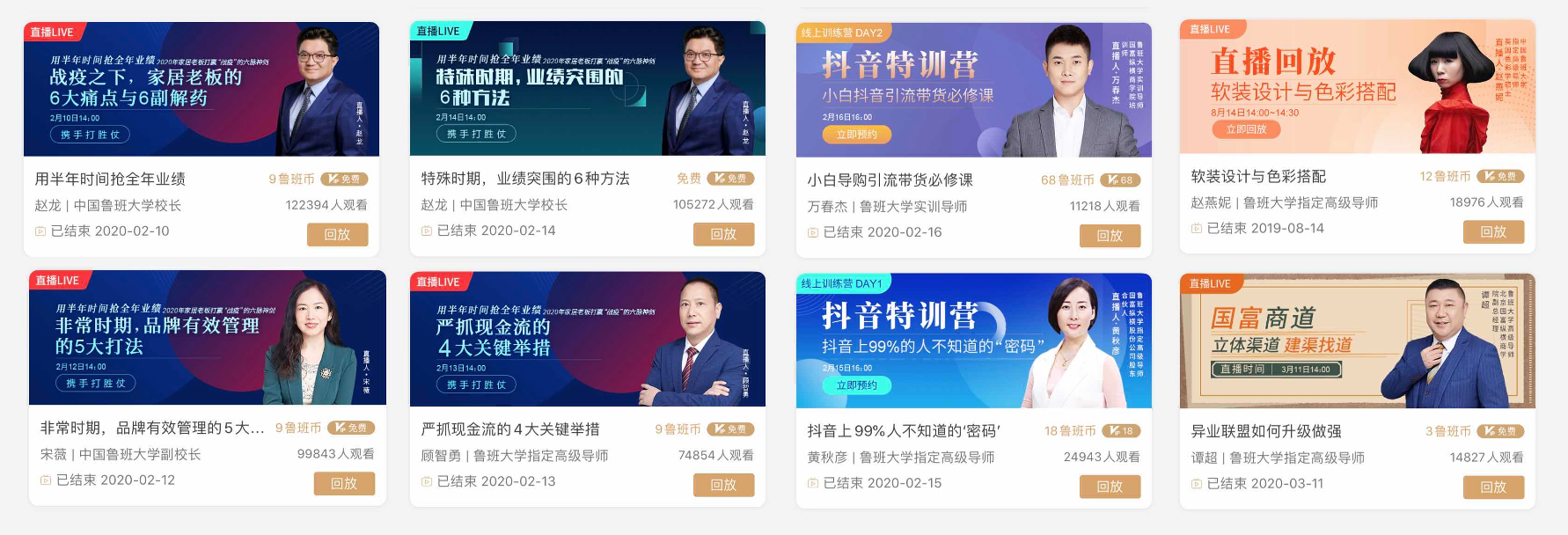 疫情期間，這個在線教育平臺成為行業(yè)龍頭
