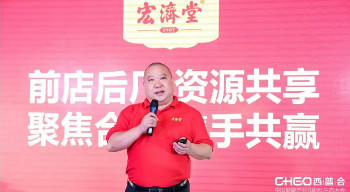 相約宏濟堂 做強宏濟堂 ——西普會宏濟堂之夜高端商務(wù)酒會隆重舉行