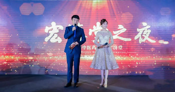 相約宏濟堂 做強宏濟堂 ——西普會宏濟堂之夜高端商務(wù)酒會隆重舉行