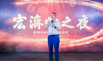 相約宏濟堂 做強宏濟堂 ——西普會宏濟堂之夜高端商務(wù)酒會隆重舉行