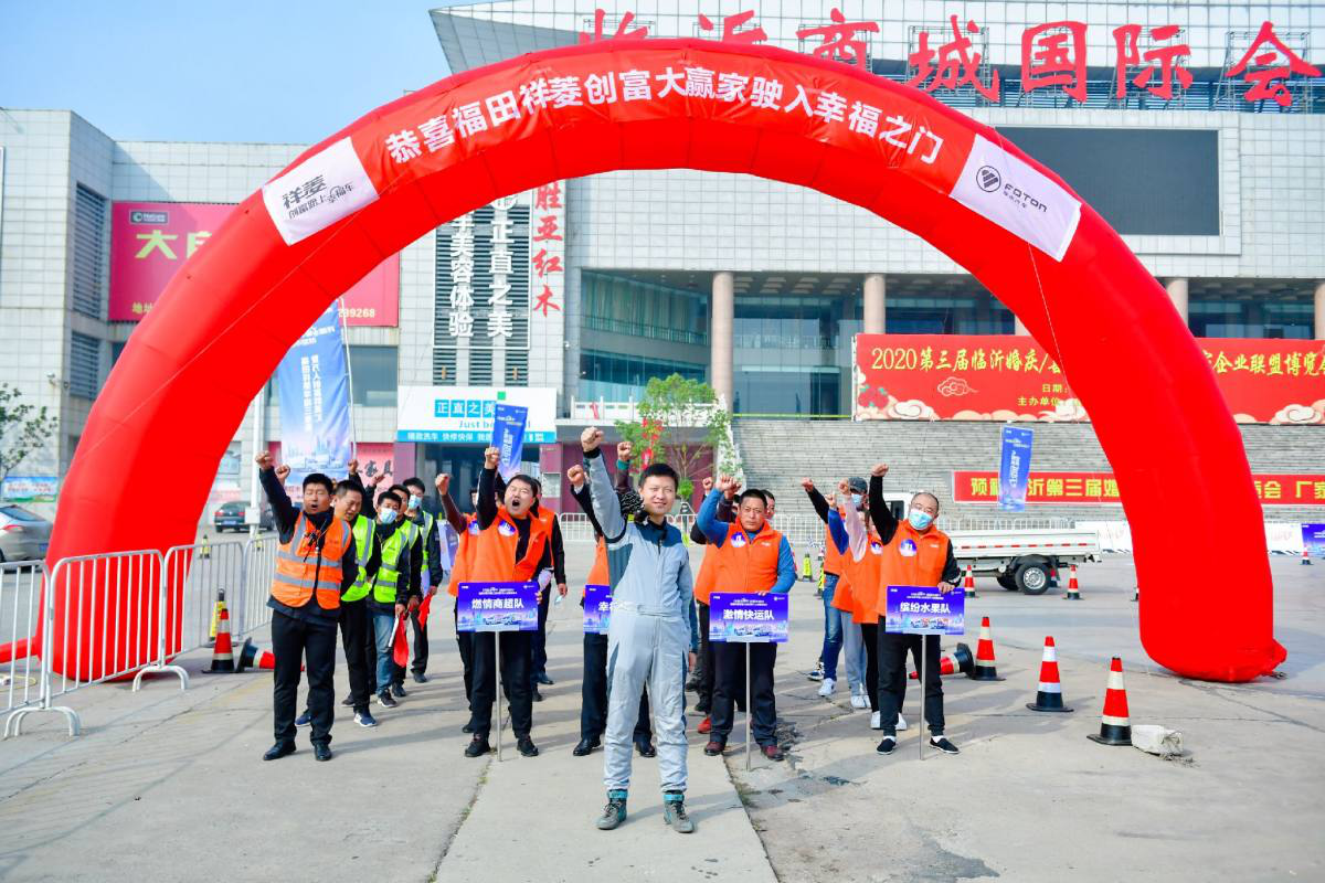 創(chuàng)富路上與你相伴，福田祥菱“幸福三重奏”打造最強(qiáng)“創(chuàng)富天團(tuán)”